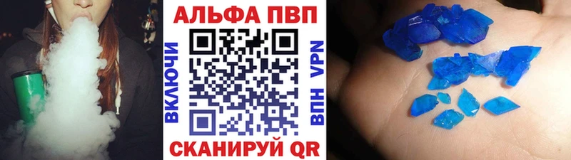 Купить закладки  Шали  APVP мука 