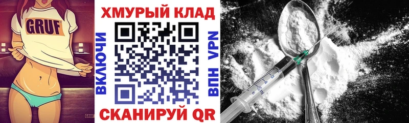 Купить закладки  Шали  ГЕРОИН гречка 