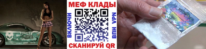 Мефедрон VHQ  Купить закладки  Шали 